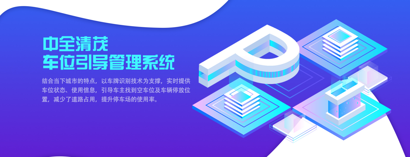 送您一份停車攻略，從此告別“搶車位”！