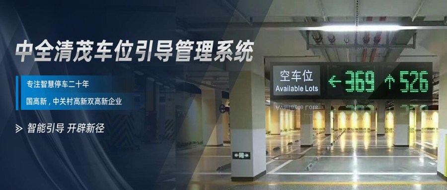 找車位？智慧系統(tǒng)幫你搞定！