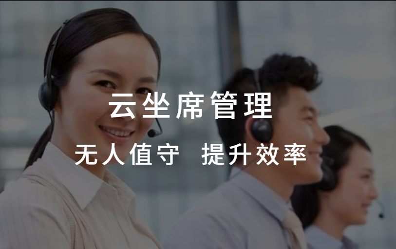 <font color='1261FF'>中全清茂無人值守停車管理，云坐席平臺提升管理效率</font>